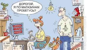 Карикатура в корзине